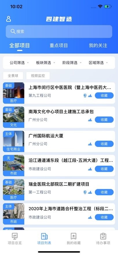 四建智造图3