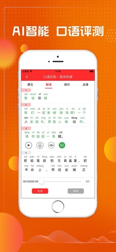 小学语文吧图2