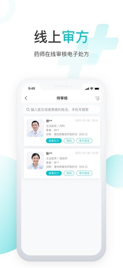 雨昕智慧最新版图1
