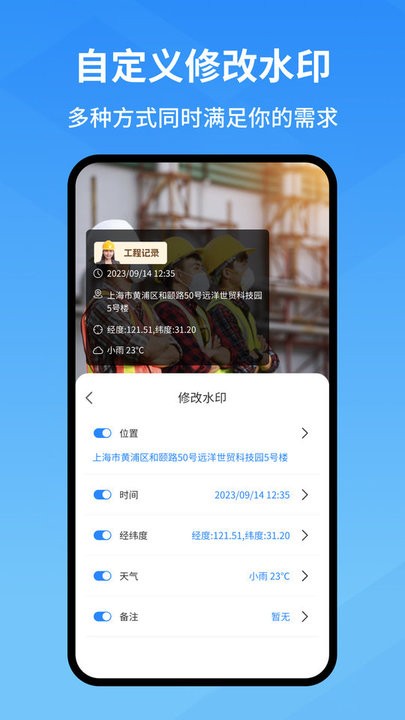 快快水印相机(1)