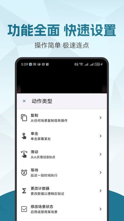 闪电点击连点器图4