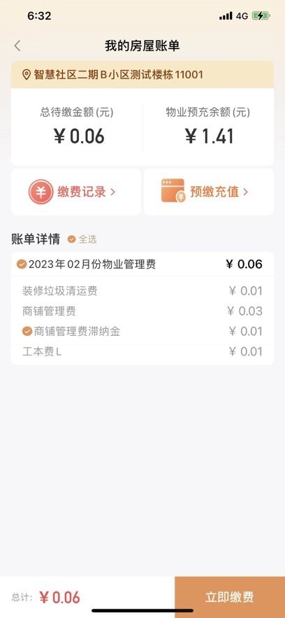 龙光荟手机版图2