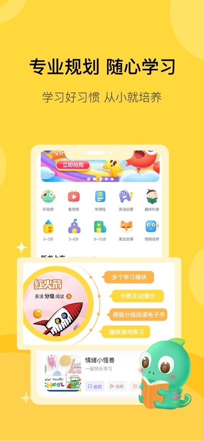 盖世童书客户端手机最新版图1