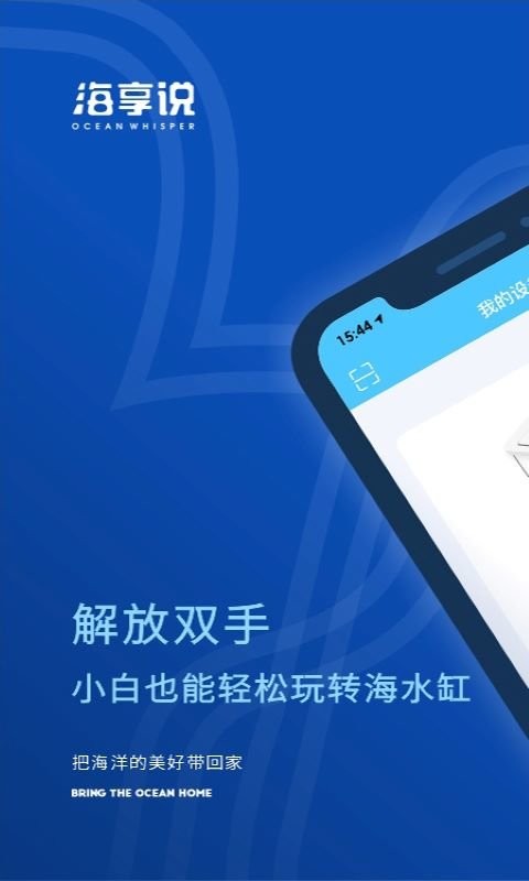 海享说手机免费版图4