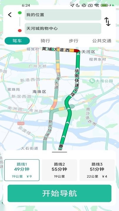 百迅畅行导航手机版(3)
