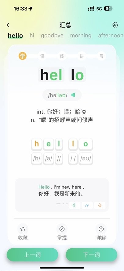 易背单词软件图2