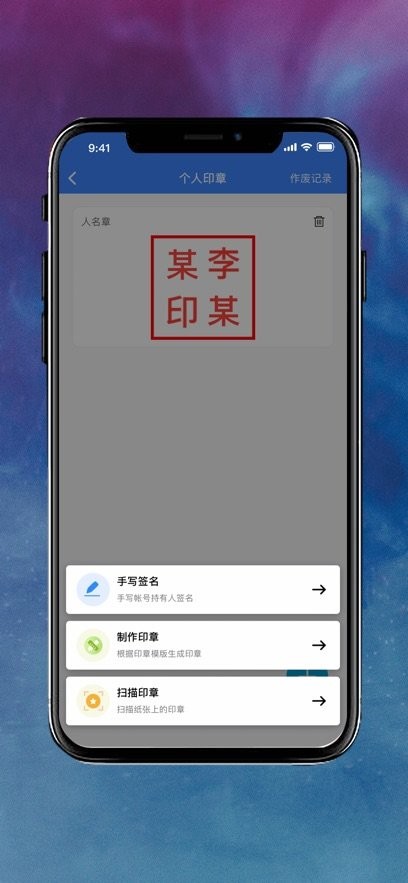 专家签软件
