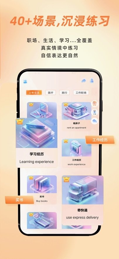 AIChatty说外语手机版图3