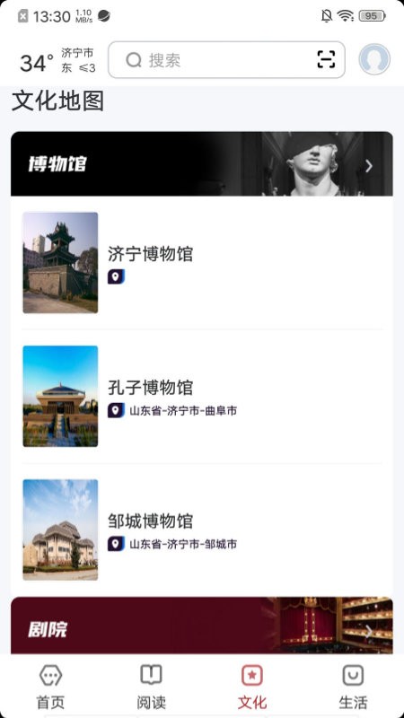 数字济宁通用版图1