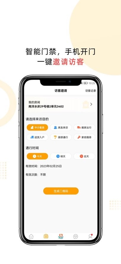 云享嘉原版图1