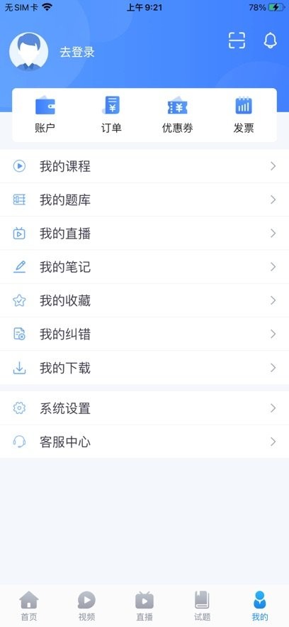 菁睿职教