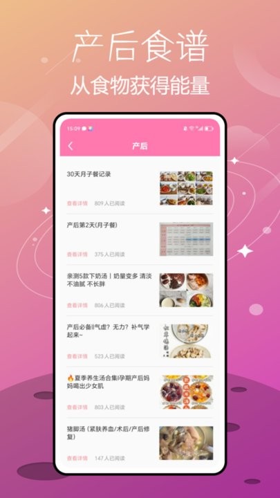 喂奶记录软件最新免费版图3