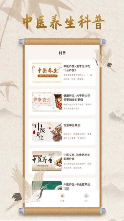 中医宝典正版
