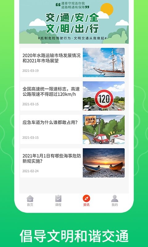 一路通交管宝典最新版图3