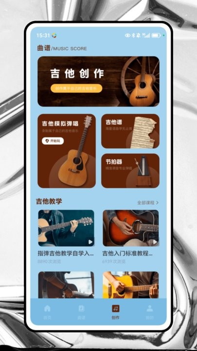 电吉他调音器免费版(3)