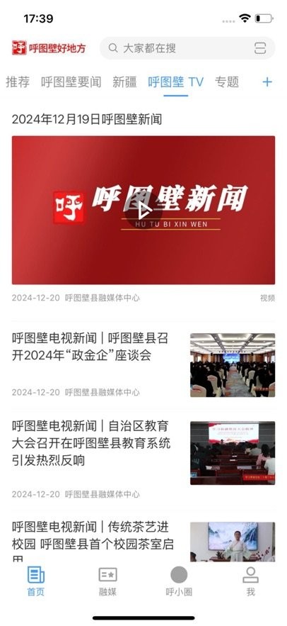 呼图壁好地方