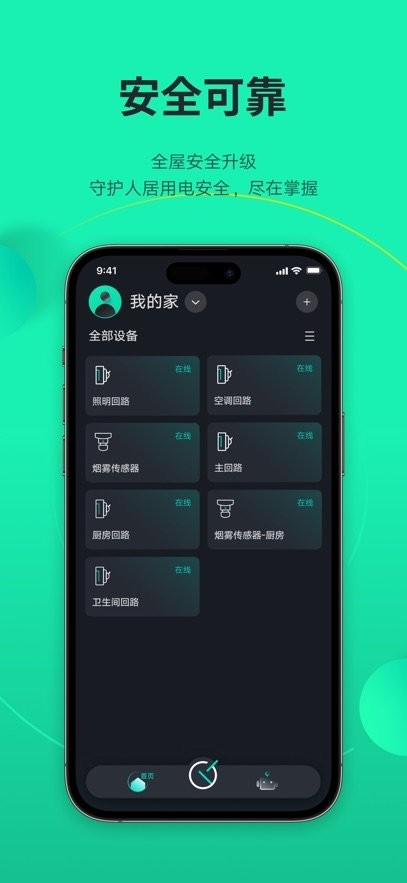 良信云居截图2
