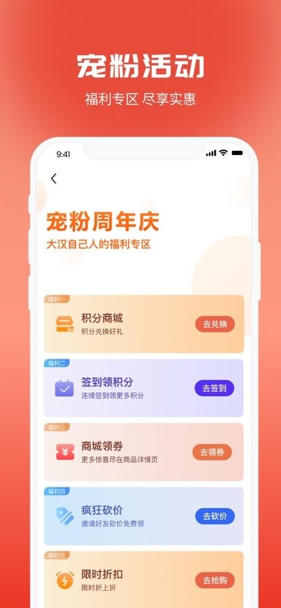 大汉新生活免费版图3
