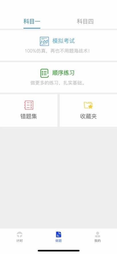 九午驾培软件图1
