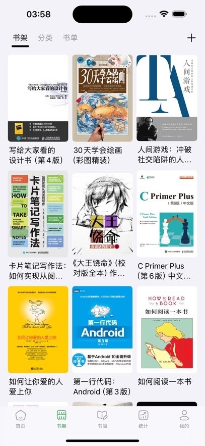 熊猫书简图1