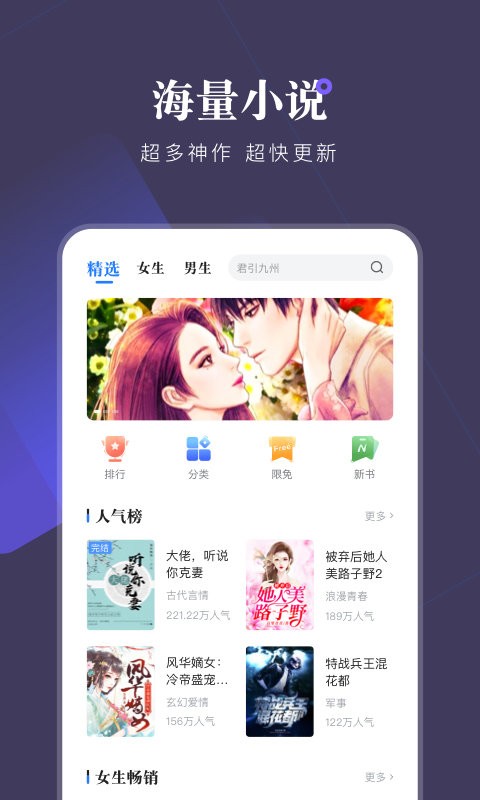 小说会图3