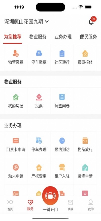 积余服务图1