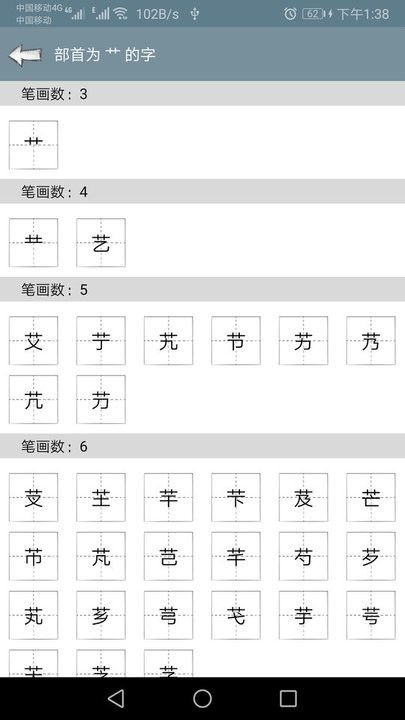 快查字典(2)