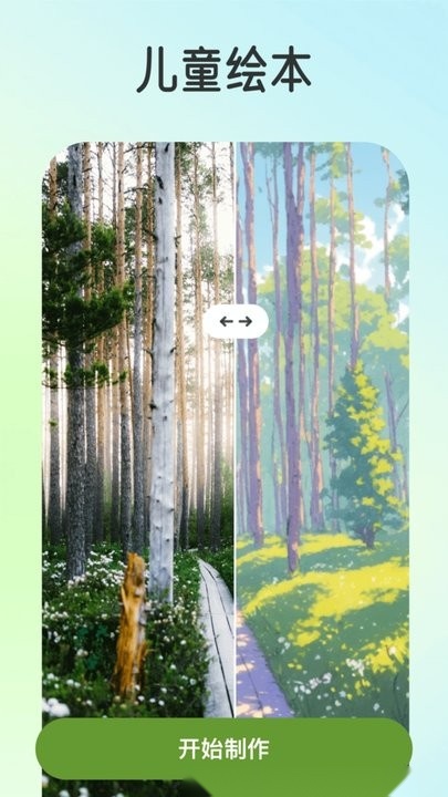 脸绘图2
