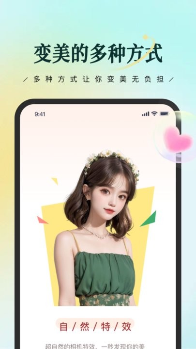 星拍相机直装版图2