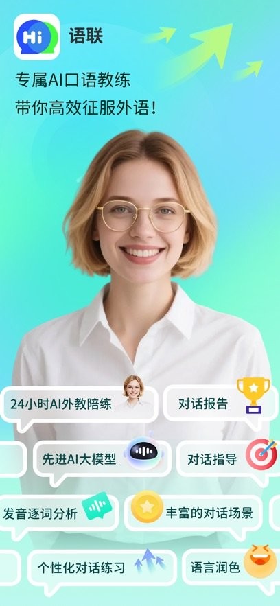 语联手机版(4)