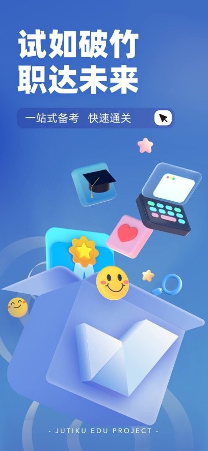 互联网营销师考试聚题库免费版图1