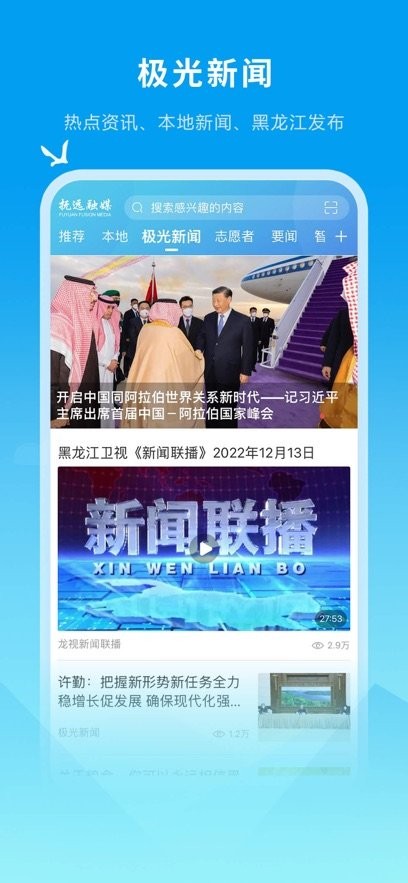 抚远融媒