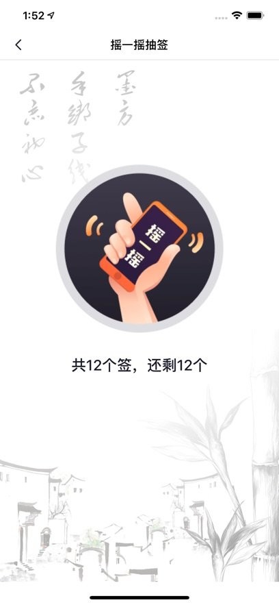 墨方手机版