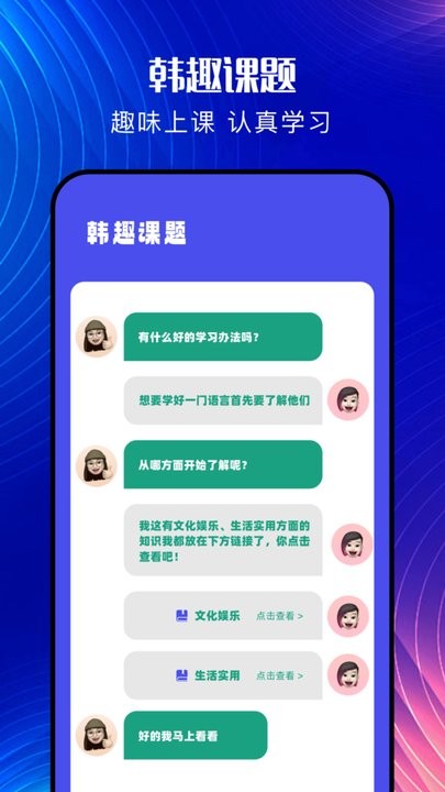 韩文翻译器免费版图1