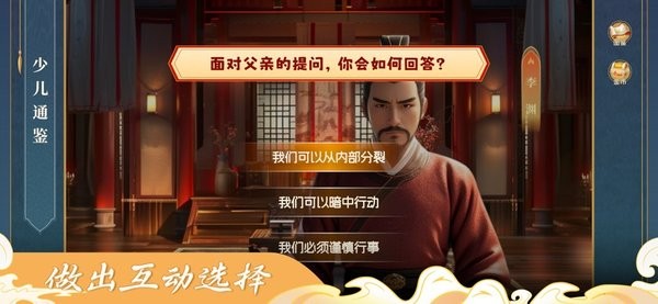 少儿通鉴软件