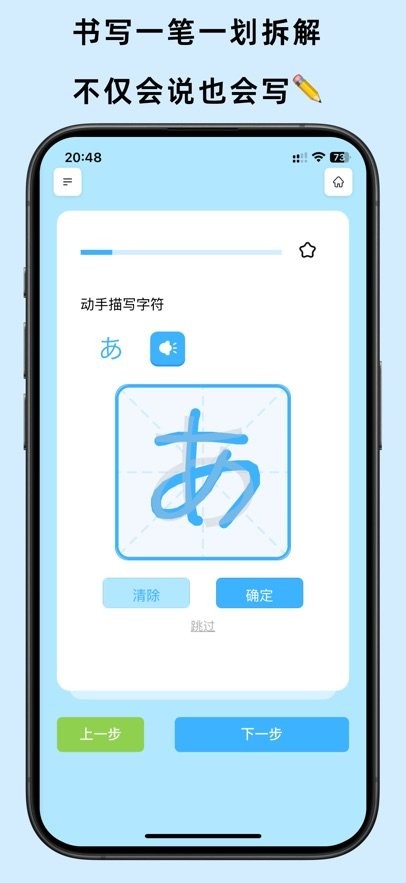 饭团子日语最新版图1