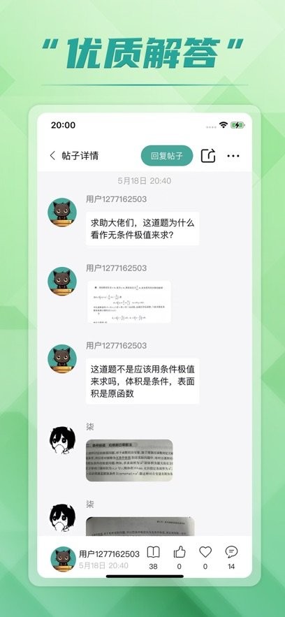 回答手机版图3