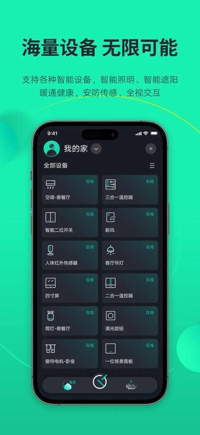 良信云居截图3
