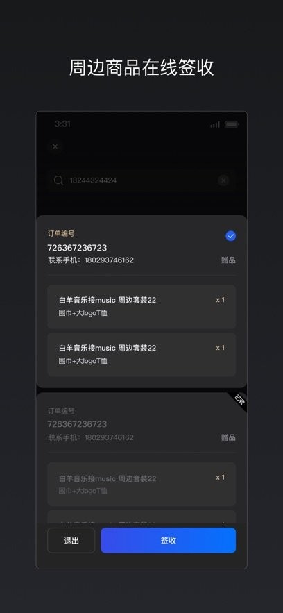 秀动专业版图1