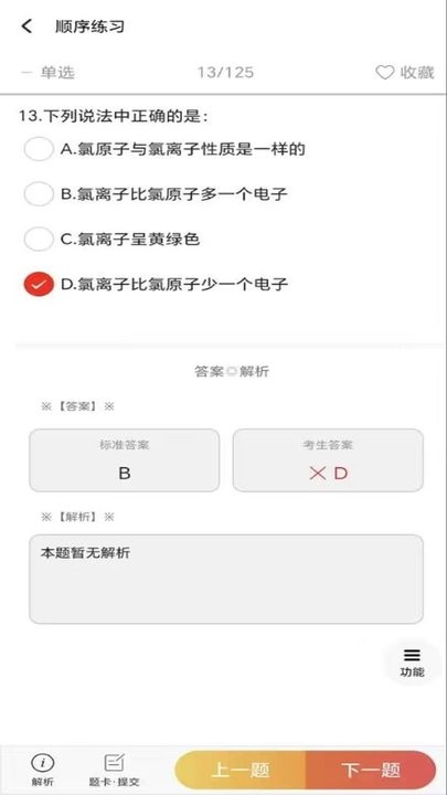 南琼学考云图4