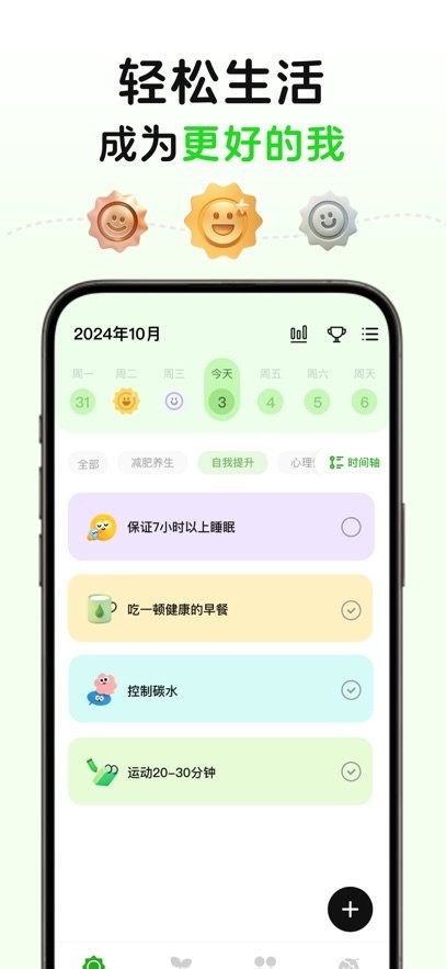 megrow官方版图1