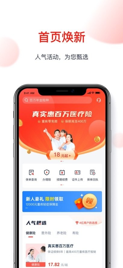 国华人寿最新版图2
