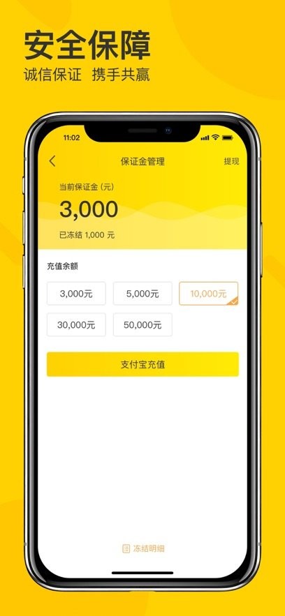 卖家宝手机版图3