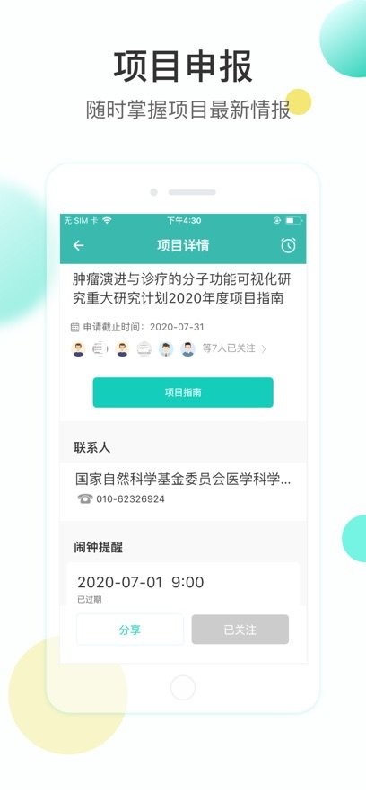 知兔手机版(2)