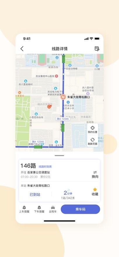 肇庆出行最新版图2