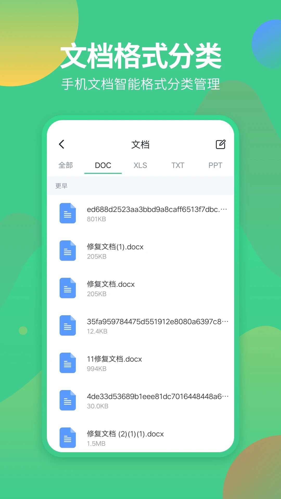 文件管理专家免费版图2
