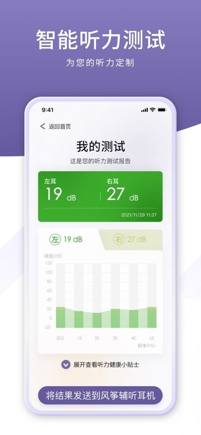 音呗软件图2