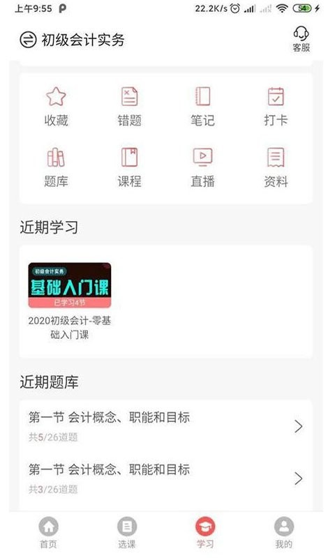 博正学院最新版图2