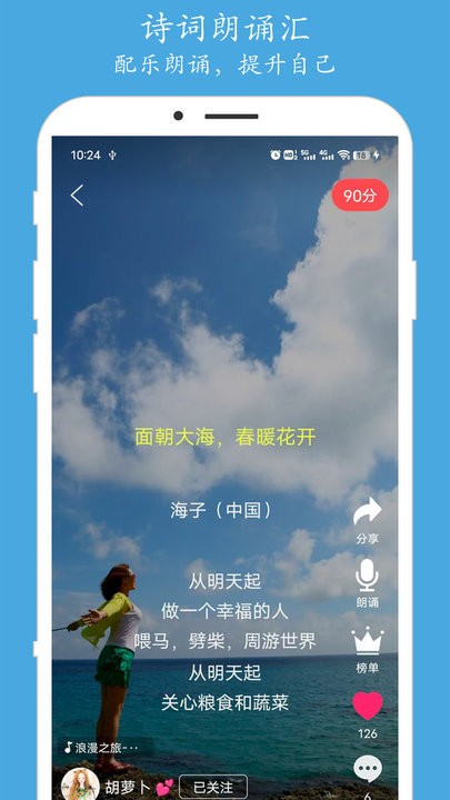 朗诵汇(3)