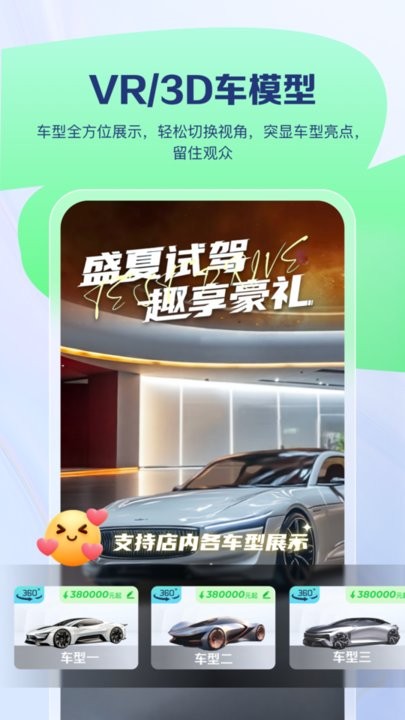 易间店智播助手图2